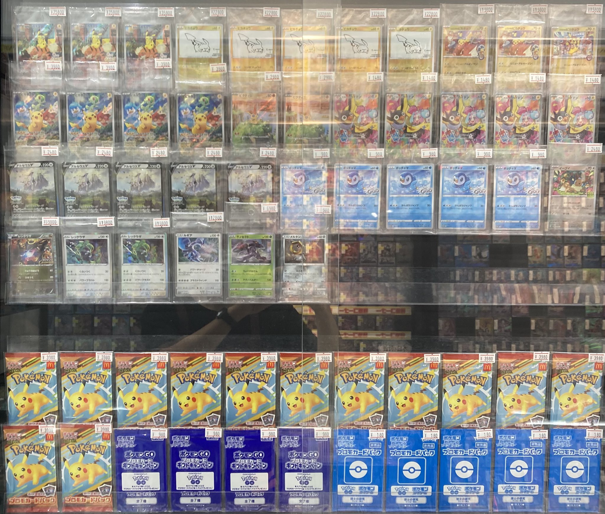 プロモ他22枚まとめ売りげきとうスパークアルセウスVシークレットボックスヒカキン プロモ他22枚まとめ売りげきとうスパークアルセウスVシークレット