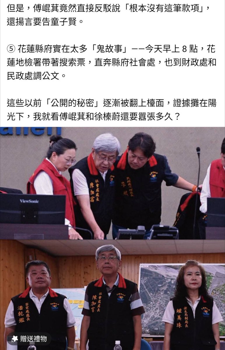 usahanablanc's tweet photo. RT>
知道為什麼大家不敢直接把錢捐給花蓮了吧？

藍白政客沒有珍惜人民的納稅錢，用在民眾身上他們斤斤計較。 https://t.co/iJ5fHgenkw