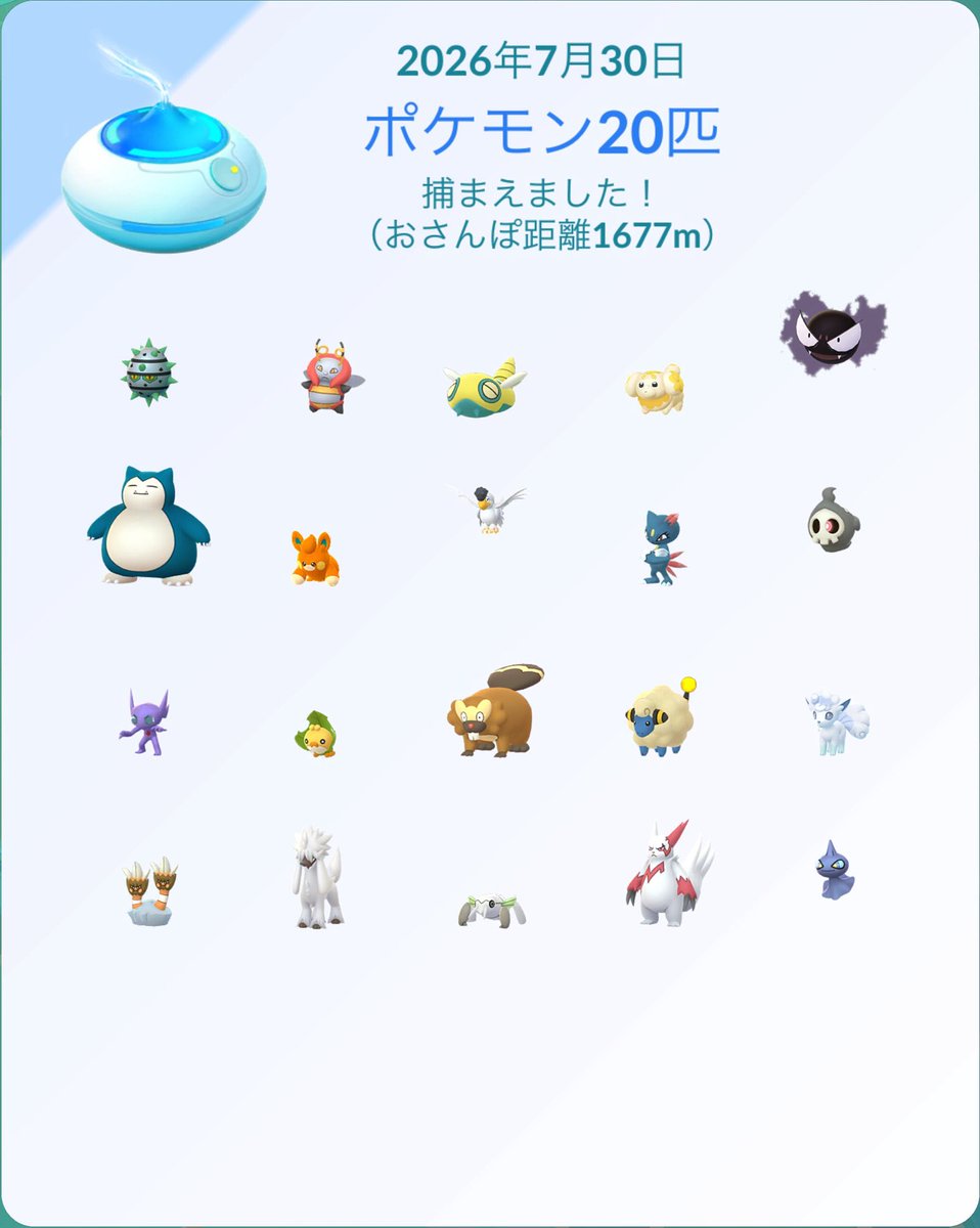 macyoshida's tweet photo. Pokémon GO の楽しさを体験しよう！https://t.co/V2NhUjbjmE https://t.co/K35W2eCy17