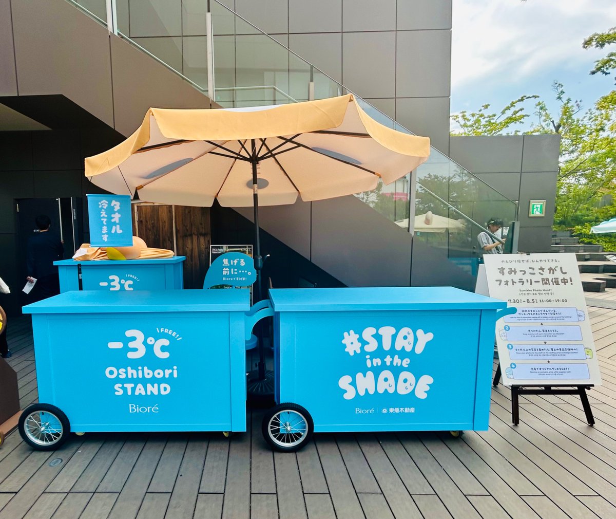 sign_display_'s tweet photo. 東急プラザ表参道「#オモカド」で猛暑対策プロジェクト「STAY in the SHADE」が開催!
花王・東急不動産に加えサンエックスも協力し、#リラックマ や #すみっコぐらし と涼める「日かげの森」やフォトラリーが展開!!
週末「#冷タオル」配布もある原宿エリアの日陰で、ぬいたちと一休みして夏を楽しもう! https://t.co/ykIWSTgEKk