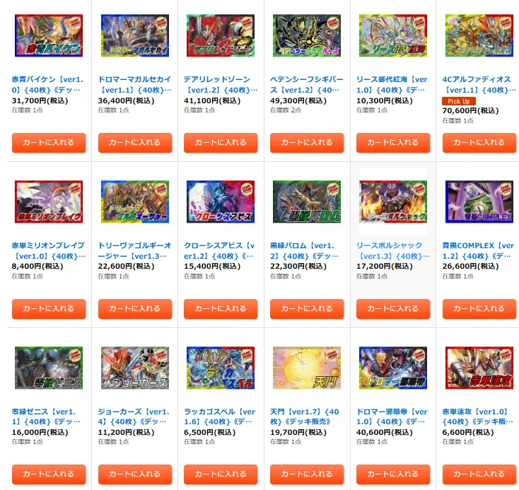 カードラッシュ通販店 в X: „#デュエルマスターズ 【販売情報】 カード