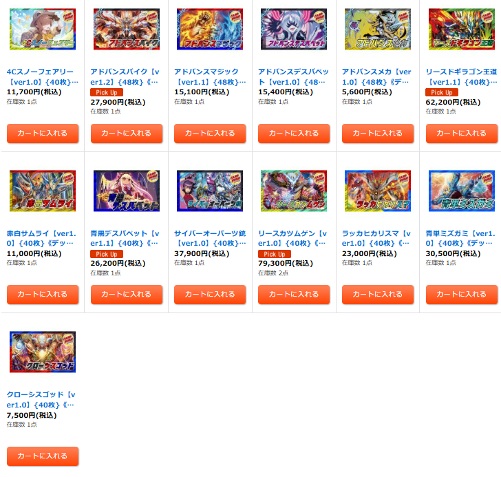 デュエルマスターズ 【販売情報】 カードラッシュ通販サイトにて