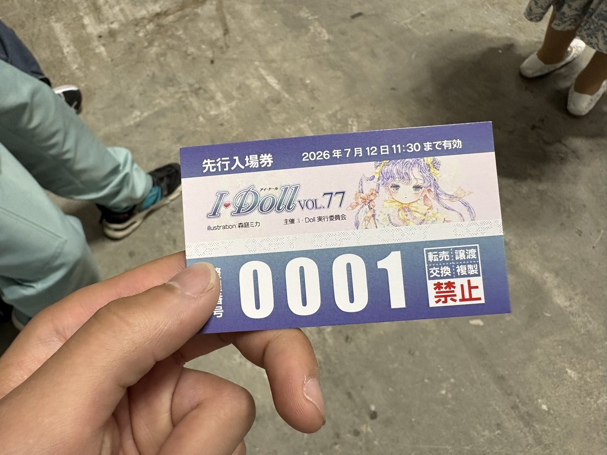 mikumiku010398's tweet photo. 前回ガチの神番号引いて奇跡的にお迎えできたゆらちゃん（神すぎた） https://t.co/OhsCYnmniu