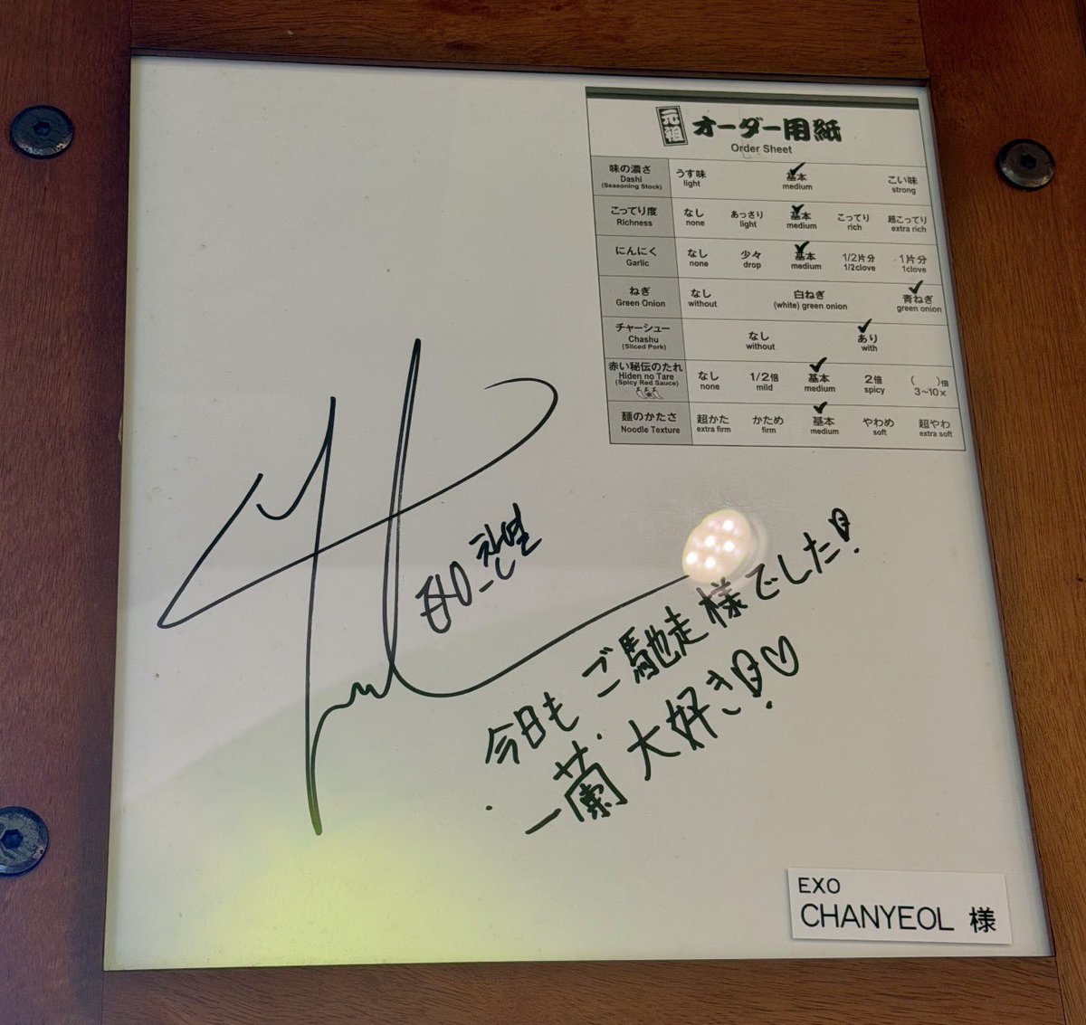 no_loey_no_life's tweet photo. OP saw Chanyeol’s sign at Ichiran Itoshima ~ he wrote his message in Japanese ofcourse! 😊

“Thank you for the delicious food today!
I love Ichiran!🤍”

His usual Ichiran order is next to his sign~ medium everything, with sliced pork and green onion!

📍 https://t.co/Y9k2hfOD9c https://t.co/AXDJlHrbXv