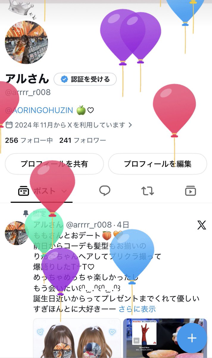 arrrr_r008's tweet photo. 風船飛んだ- ̗̀ 🎂 ̖́- https://t.co/ur9k5xnfxi