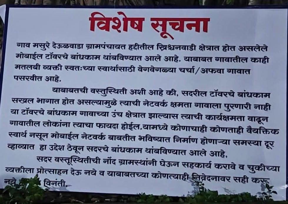 Prashant_S6547's tweet photo. कोकणचा विकास करताना परप्रांतीय घुसणार नाहीत याची दक्षता घ्या. अन्यथा मोबाईलची दुकाने सुरु करून रोजगार मिळवतील व स्थायिक होतील आणि संख्या वाढल्यावर हळूच स्वतःचा नेता पुढे करतील. आपले त्यांच्याशी संबंध आल्यामुळे मित्रात्वाची भावना येईल व आपलाच समजून त्याला मदत करु. पण सुरुवातीला तो गरजू असल्याने सर्व मान्य करेल. नंतर कायदा दाखवून आपल्याला फाट्यावर मारेल. 
राजकीय भडवे स्वतःच्या दुकानांमध्ये, व्यवसाय धंद्यात नोकरासारखा कमी पगारात काम करतो म्हणून यांनाच प्राधान्य देतील आणि आपल्याला सांगतील तुम्ही असेच काम करा. स्थानिक कमी पगारात, जास्त वेळ नोकरा सारखे काम करणार नाहीत. 

असो, आपली कोकण भूमी आपल्याच ताब्यात असण्यासाठी, आपली संख्या जास्त असली पाहिजे. एकाही ग्रामपंचायतमध्ये परप्रांतीय उमेदवार उभा रहायला देऊ नका. राष्ट्रीय पक्षांना तसे निक्षुन सांगा. कोकणात कोकणीच पाहिजेत. आपली देव देवळे संस्कृती रूढी परंपरा सण खाद्य संस्कृती टिकवून ठेवण्यासाठी जागृत रहा. आपली भांडणे आपल्यातच असली पाहिजेत. 

जय महाराष्ट्र मी मराठी