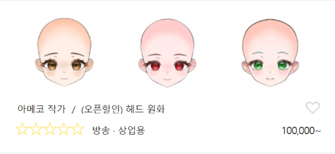 _YumeCrash_'s tweet photo. ✨ 오리지널 헤드 원화 작가님과 협업!

작가님의 원화로 성형 및 오리지널 헤드 신청 시 10% 할인을 드려요!🎁

나만의 3D 아바타를 완성할 기회✨

🔗 작가님 링크는 타래 확인!
#3D버츄얼 #버튜버 #VRChat #3D모델링 https://t.co/NnIH1fdPlD