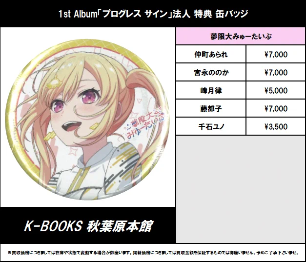 K-BOOKS秋葉原本館 ライブ作品2 on X: 