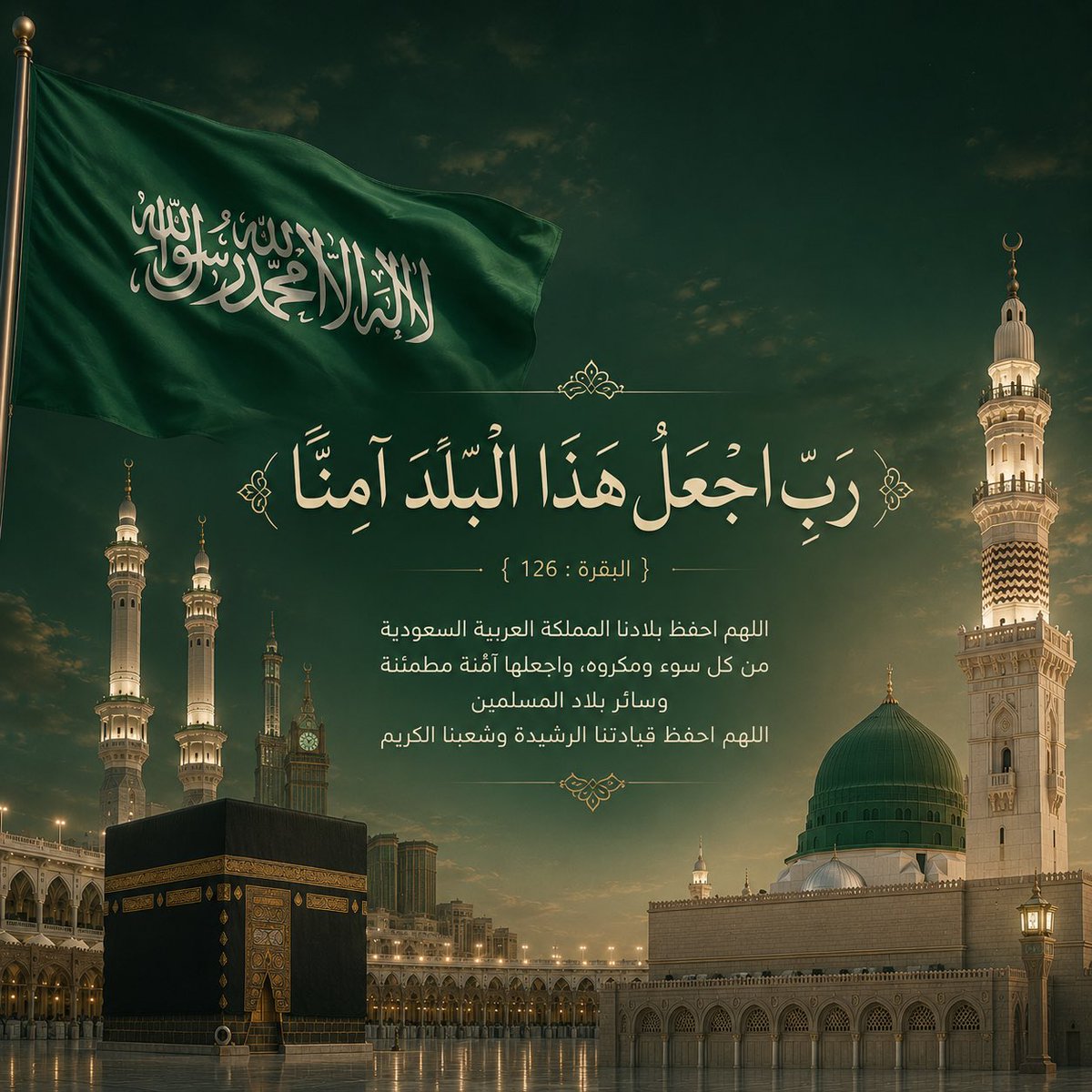 a9g99's tweet photo. #السعودية #السعوديه_العظمى #تلاحم_الشعب_مع_القياده https://t.co/sg8dz3BV7Q