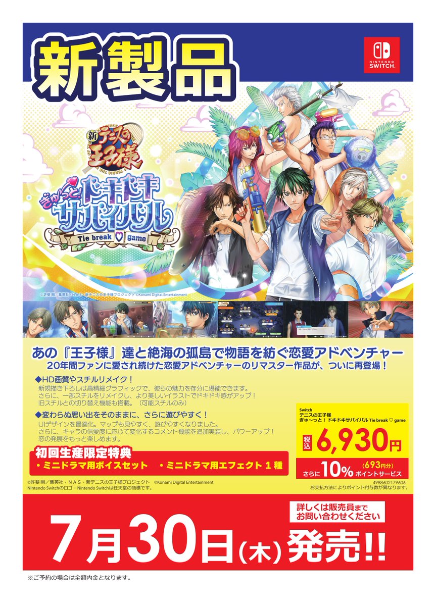 ビックカメラ池袋本店【公式】 on X: 