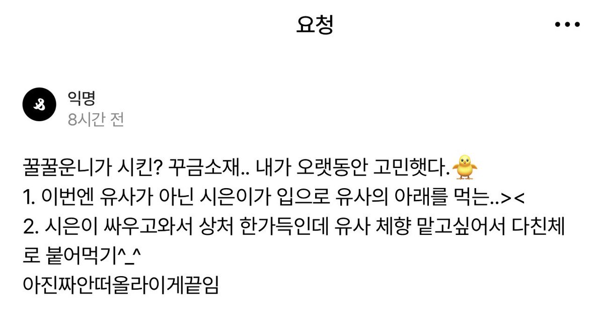 mo_Ke_r's tweet photo. 연시은 유사 🔞

- 살결 -

평소의 연시은이라면 피비린내와 거친 피투성이 모습을 죽어도 유사에게만큼은 보여주고 싶지 않은 바닥의 모습이었다.

하지만 싸움이 끝난 직후, 터진 입술과 찢어진 눈가의 통증보다 연시은을 더 미치게 만든 것은 속에서 터져 나오는 지독한 불안감과 갈증이었다. https://t.co/D1JZ8VXWhk