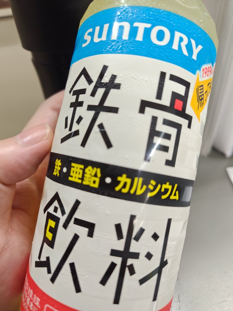 taro_the_final's tweet photo. 久しぶりにローソン言ったらそういえば鉄骨飲料復活してたんだったね、人工甘味料入ってないし買った https://t.co/4q2ygxzCjG