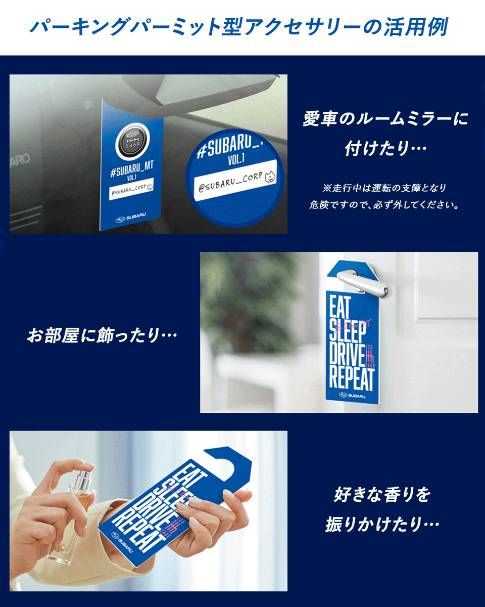 SUBARU_CORP's tweet photo. 「🏁8/1(土) SUPER GT第4戦 富士スピードウェイからスタート！」

MTには、語りたくなる思い出がある。

忘れられないMT車との思い出や、MTだからこそ味わえる運転の楽しさ。あなたの「MT愛」をぜひ教えてください。

【参加方法】
① SUBARU公式XまたはInstagramをフォロー
② 「 #SUBARU_MT 」をつけて投稿
③ 投稿画面をモータースポーツ会場のSUBARUブースで提示

ご参加いただいた方には、オリジナルのパーキングパーミット型アクセサリーをプレゼント！

まずは8/1(土)・8/2(日)開催の「SUPER GT 第4戦 富士スピードウェイ」SUBARUブースからスタート！

本キャンペーンは、2026年度に開催されるSUPER GTおよび全日本ラリー選手権のSUBARUブースで実施予定です。

皆さまの熱い投稿をお待ちしています！

#SUBARU #キャンペーン #プレゼントキャンペーン