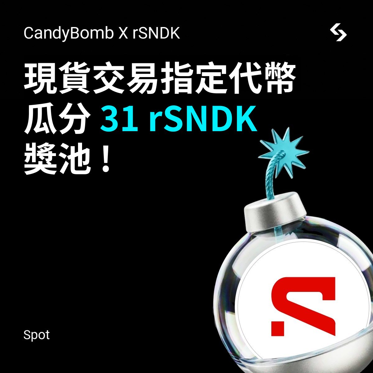 BitgetTC's tweet photo. 🪂 #CandyBomb 空投登場

✅ 合約交易指定代幣，瓜分 31 rSNDK 獎池 ！💰

⏰ 即日起 ~ 2026年8月4日 22:00（UTC+8）

🎯 參加方式：
1️⃣ 前往 CandyBomb 頁面並點擊「報名」
2️⃣ 報名後，Bitget 才會開始計算合約交易量
3️⃣ 合約交易池（僅限合約新用戶）

👇趕快參與，交易越多，拿越多糖果！🍬
https://t.co/e7FBj5iM4N
