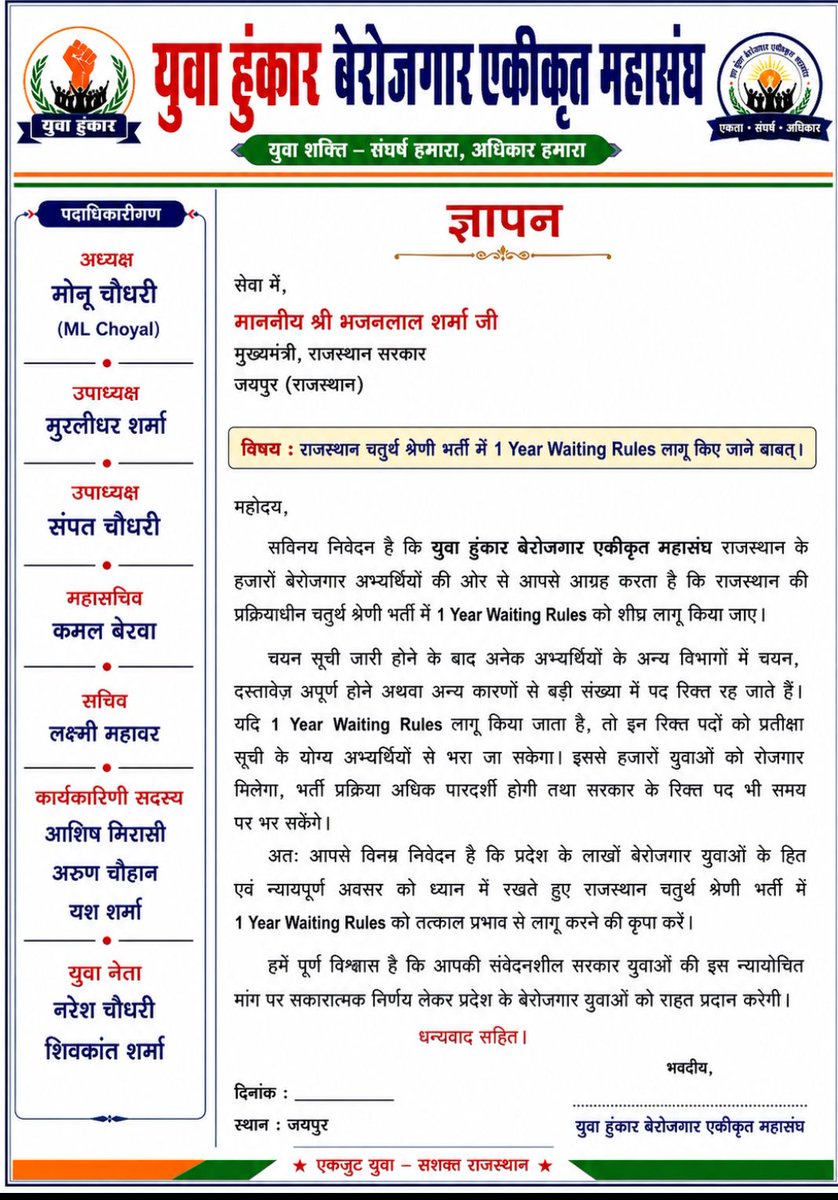 monucho70164278's tweet photo. 📍 जयपुर शहीद स्मारक

चतुर्थ श्रेणी सहित प्रक्रियाधीन भर्तियों में #1YearWaitingRules लागू करने की मांग को लेकर आज युवा हुंकार बेरोजगार एकीकृत महासंघ के नेतृत्व में धरना-प्रदर्शन।माननीय मुख्यमंत्री श्री भजनलाल शर्मा जी से युवाओं की मांगों पर समय देने का आग्रह। @cmo 
#4thGrade https://t.co/VoOSMvCgbw