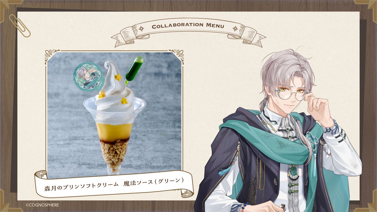chugai_g_cafe_o's tweet photo. 【未定事件簿×Chugai Grace Café】大阪店
コラボメニューをご紹介！

「森月のプリンソフトクリーム　魔法ソース（グリーン）」

ご予約はこちら▶https://t.co/QS36OgkkLE
#未定事件簿 #未定事件簿五周年 https://t.co/Hg6lyNrotM