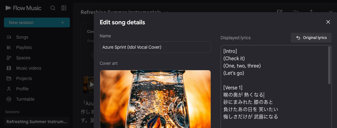 watawata's tweet photo. 7月29日にリリースされた「Lyria 3.5」を試そうと、Google Flow Musicで夏をテーマに歌詞も含めて曲を作らせてみたけど、ど頭に「喉の奥が 熱くなる」と持ってこられて、「麻婆豆腐でも食べたんかい」ともうだめだった https://t.co/1uUoayePkB