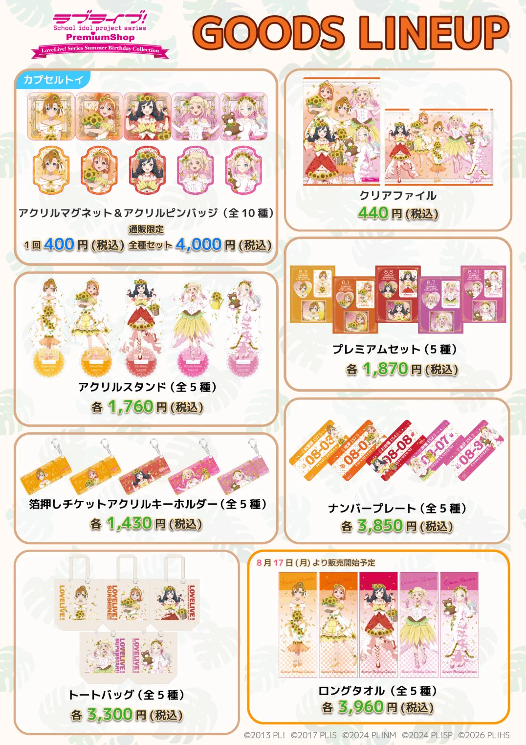 ラブライブ！シリーズ公式 on X: 