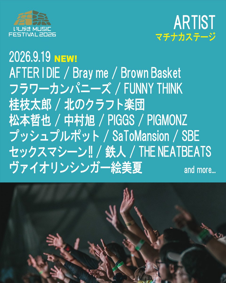 misaki_aid's tweet photo. いしがきMUSIC FESTIVAL2026に
出演が決定しました！

高校3年間を過ごした盛岡市。
AFTER I DIEとして音楽をお届けできることを楽しみにしています！
9月19日、盛岡で会いましょう！ https://t.co/hkna67xTWp