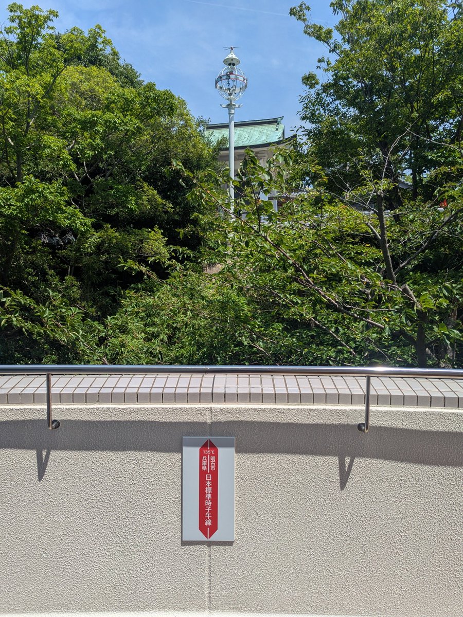tasumim's tweet photo. お昼休憩😊
 #明石市立天文科学館  #子午線 https://t.co/9mjgzrv5Hy