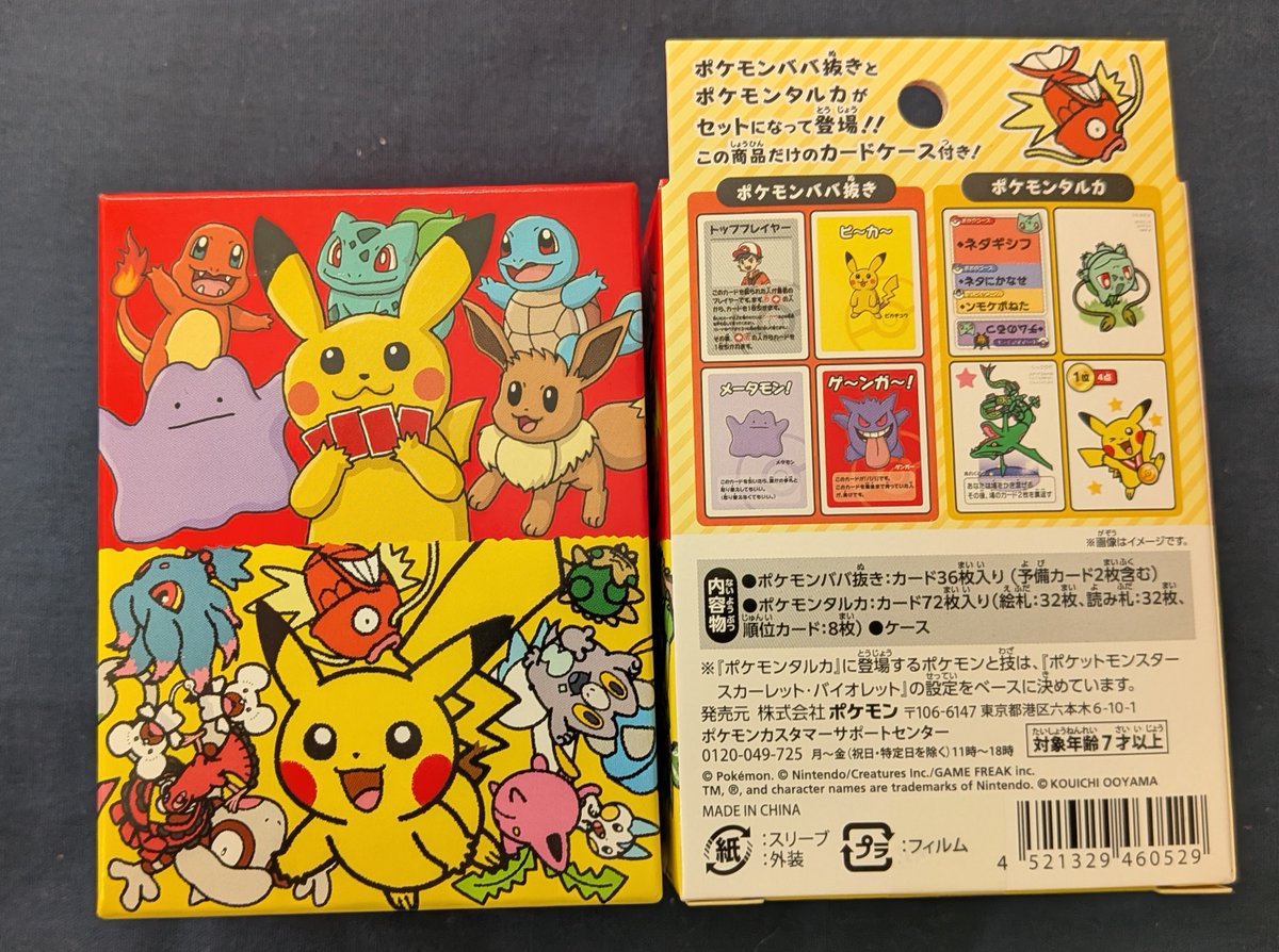 新作】 『ポケモンババ抜き＆ポケモンタルカセット』が入荷しました