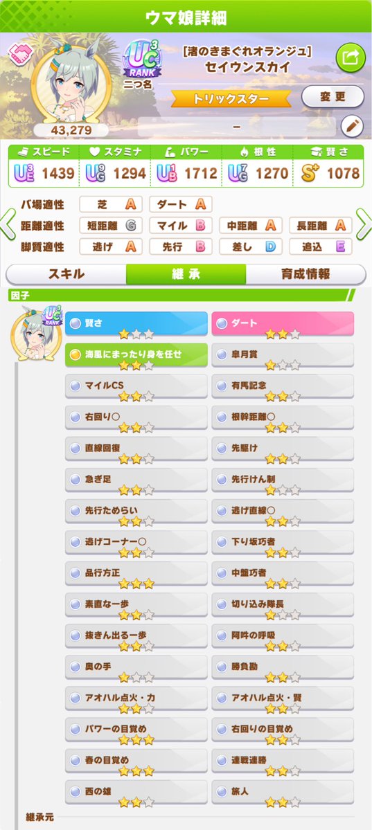 riritarou3333's tweet photo. 漢字間違えたので再度。親の一面だけですが、とりあえず勝負勘増やす用(星1ですが奥の手も付いてる) https://t.co/NPWlNC6Lgp