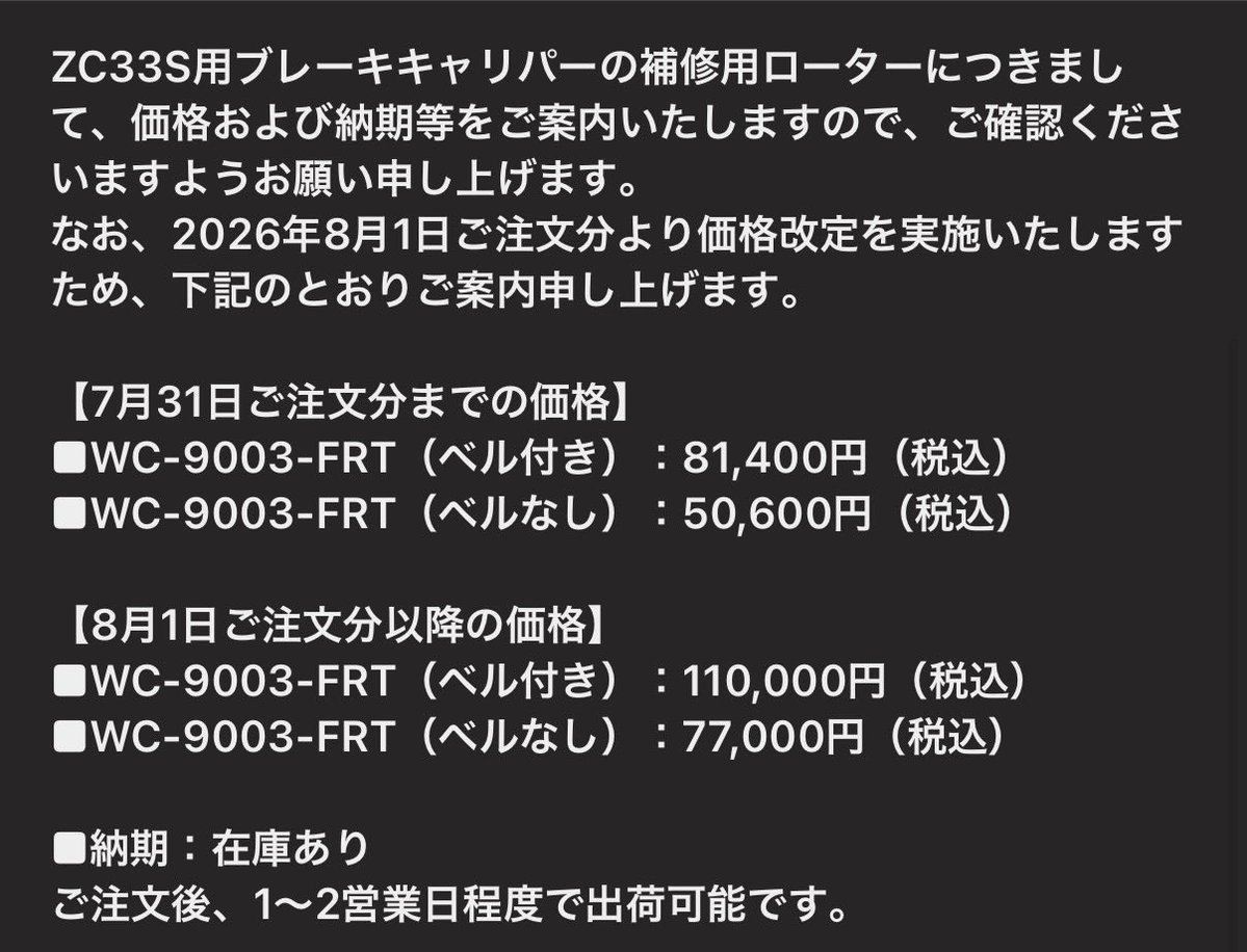 うわああああ、滑り込みせふ？🤤 26400円はでかい笑