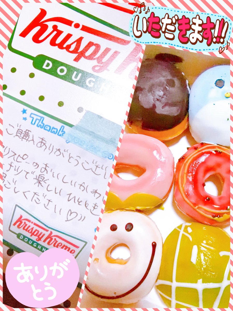 EEpekoEE's tweet photo. からのぉ😋今日のおめざ
イッく…(＂＂)🍩💕これまた本指様から🤭ぃぃぃーのぃぃぃーの人生半分以上折り返しとりますしね🫪少しは節制しろって声が聞こえて来そうで耳栓👂ｸｨ‼️人生楽しく幸せに行こうじゃないか‼️ってﾃﾞﾌﾞの言い訳👉🐷👈幸せじゃ本指様ありがとう🤭店員さんﾒｯｾ手書き凄い😳💕 https://t.co/Hn2foZtb0R