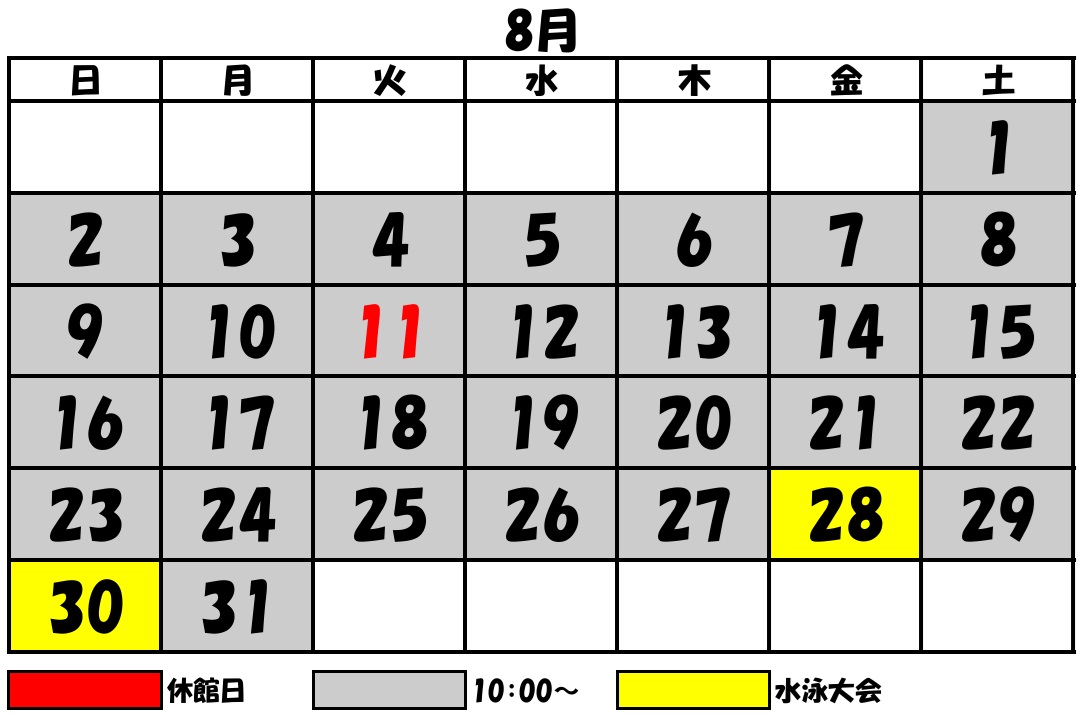 handafureai's tweet photo. ８月の営業日程となりますので、宜しくお願い致します。 https://t.co/njxHty0jEW