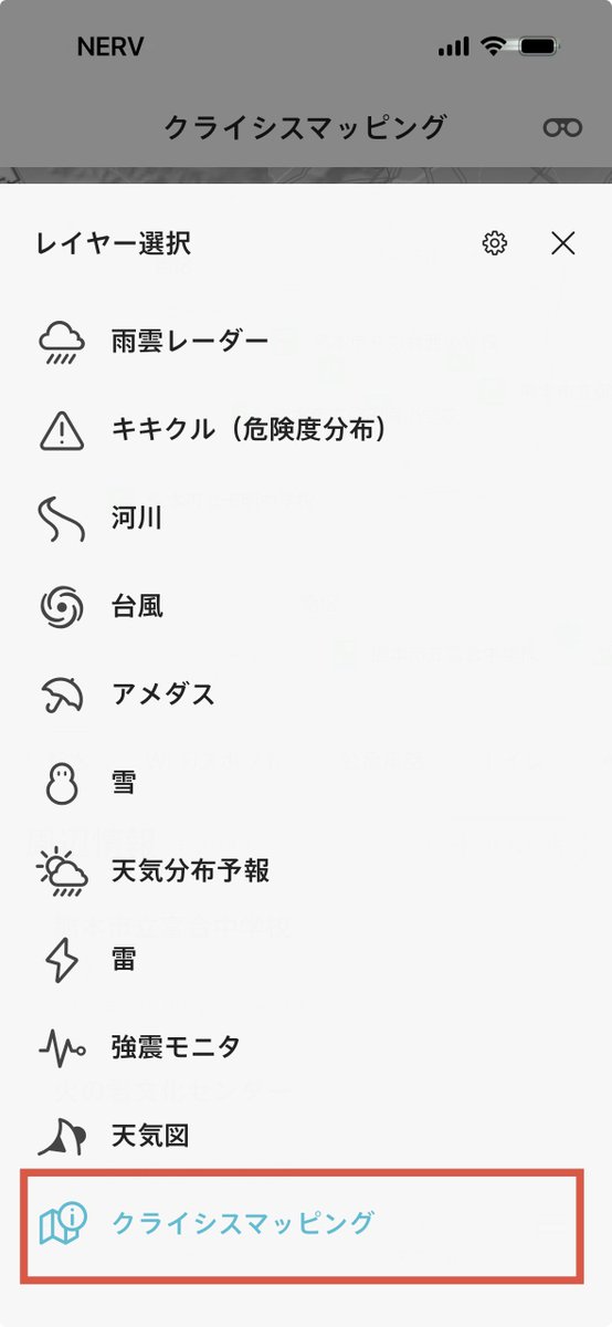 UN_NERV's tweet photo. NERV防災アプリの「クライシスマッピング」レイヤーに、熊本市の罹災証明書の手続き場所を掲載しました。
「距離順」ソートを使用することで、最寄りの支援を検索できます。

[マップ]タブ→レイヤ切り替えボタン→[クライシスマッピング]から閲覧できます。

そのほかの地域につきましても順次追加・更新してまいります。