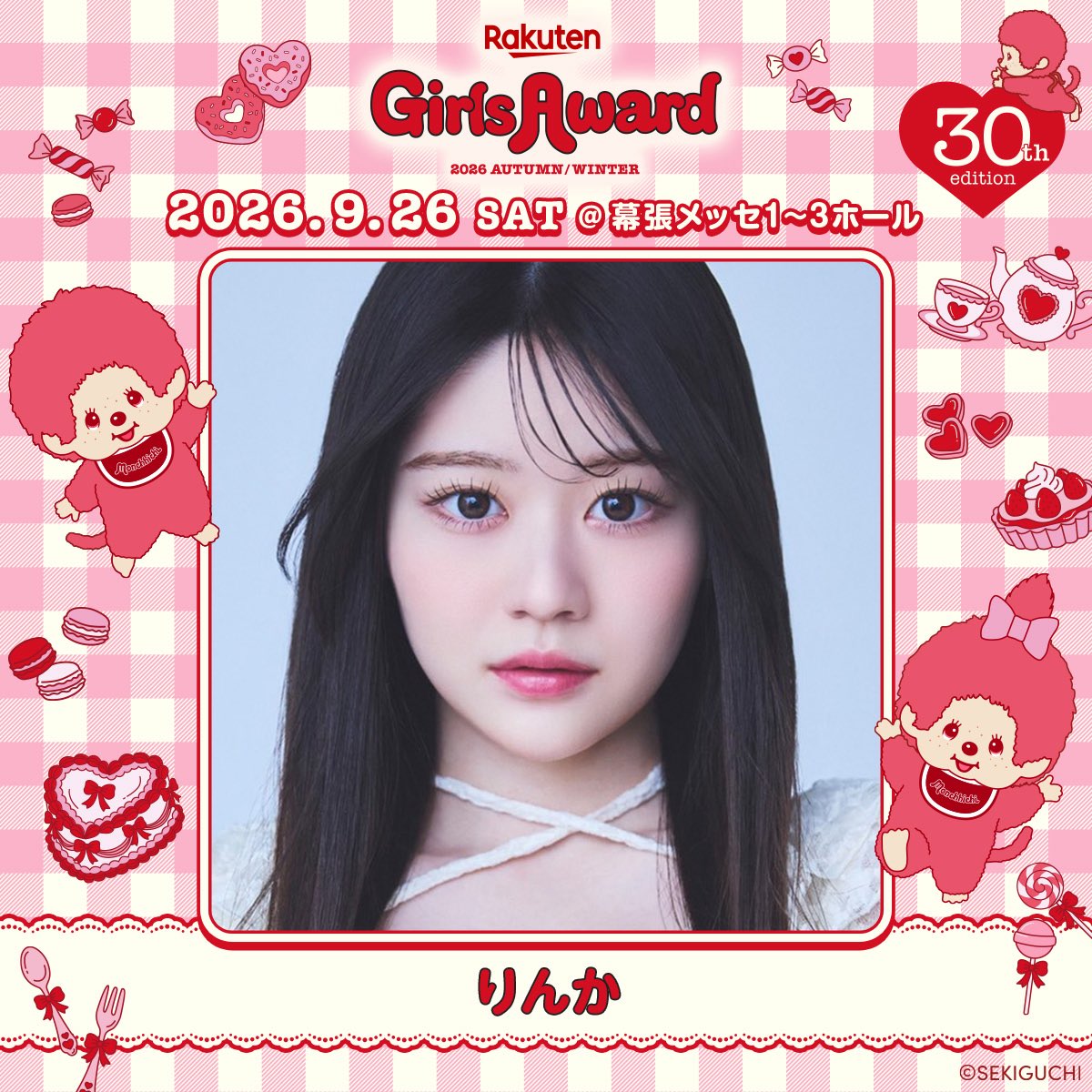 GirlsAward's tweet photo. ♥️Rakuten GirlsAward 2026 A/W🍰🍭

＼ MODEL出演決定🎊 ／
りんか(@touhikusaichan)

【チケット先行販売中🎫✨】
https://t.co/aQXa555S08
先着順のためお早めに！💨

＼開催30回目🎂！／
#ガルアワ2026AW
2026.9.26(土)at幕張メッセ1-3ホール💗🎪 https://t.co/h3pa6b6o0v