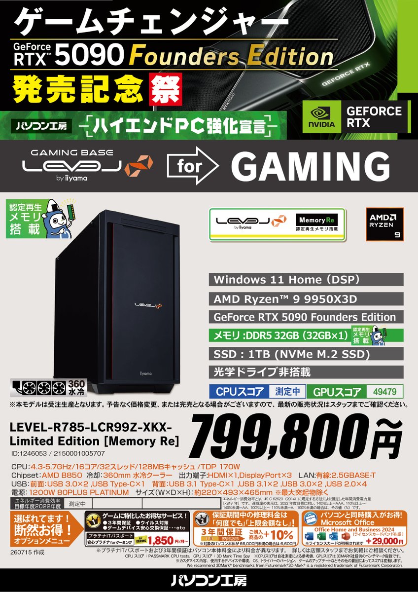 GW_Nagoyaoosu's tweet photo. 【ディテールで選ぶ】
GeForce RTX™ 5090 Founders Edition 搭載PC、販売中
カラーリングや仕上げ感も含めて
“所有感”で選びたい方に
https://t.co/JsM9GVsBTn
#FoundersEdition
#PC https://t.co/lt7Hgd4kft