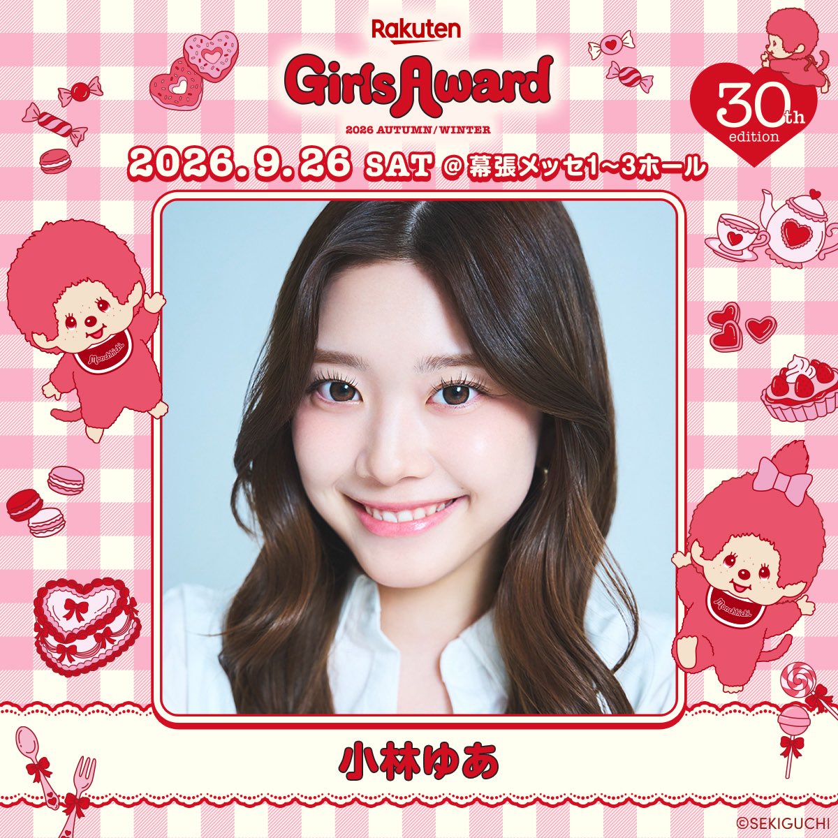 GirlsAward's tweet photo. ♥️Rakuten GirlsAward 2026 A/W🍰🍭

＼ MODEL出演決定🎊 ／
小林ゆあ

【チケット先行販売中🎫✨】
https://t.co/aQXa555S08
先着順のためお早めに！💨

＼開催30回目🎂！／
#ガルアワ2026AW
2026.9.26(土)at幕張メッセ1-3ホール💗🎪 https://t.co/jMaeuxHOjQ