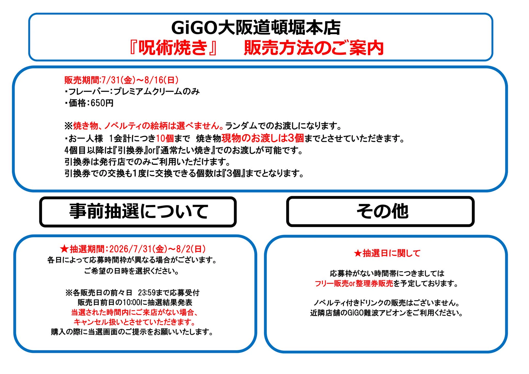 呪術廻戦』グッズ情報 on X: 