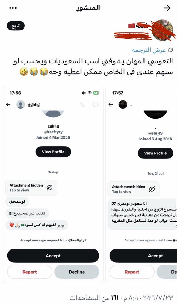 q55npz's tweet photo. @Kurta507 @Ye3ua @bila55751 عاقله ؟ اقول رح دافع عن نفسك بدل الانبطاح https://t.co/hrbS4e4QeY