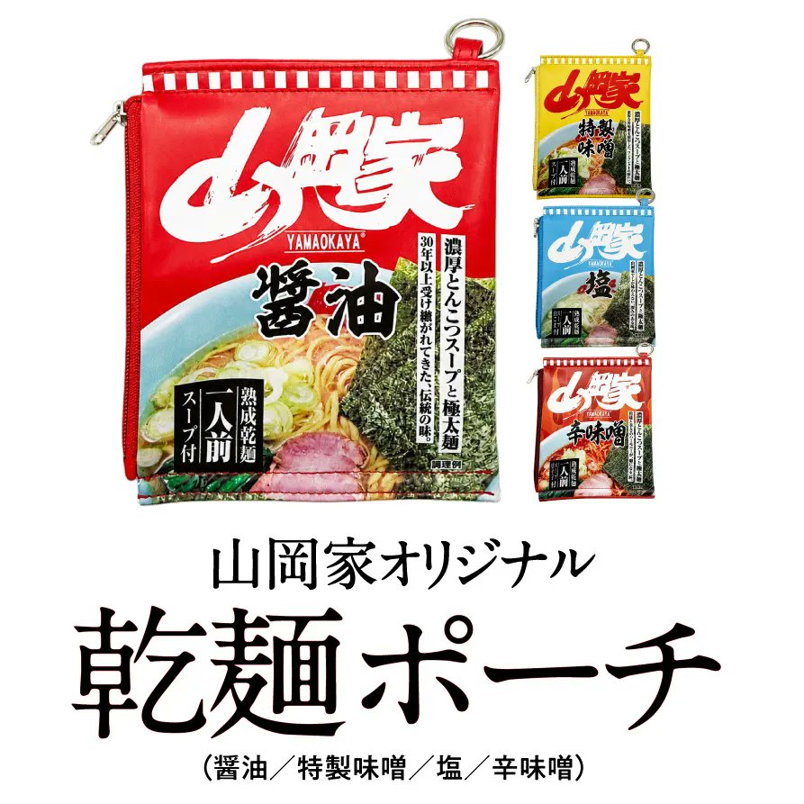 山岡家商店 (@yamaokaya_shop) / Posts / X