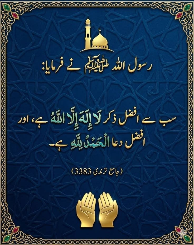 RajababarPk's tweet photo. ہر حال میں اللّٰہ کا شکر ادا کرو https://t.co/61LCinKIBI