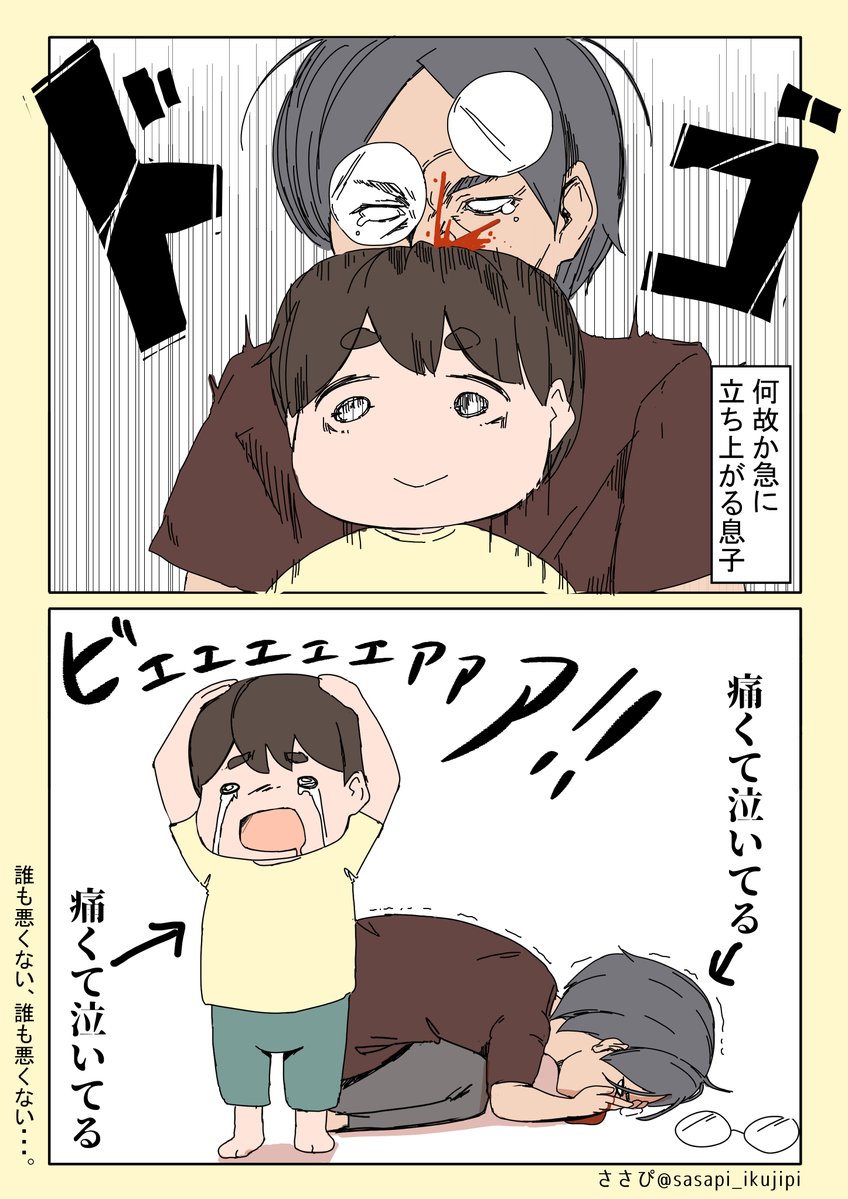 ささぴ◆育児絵 tweet media