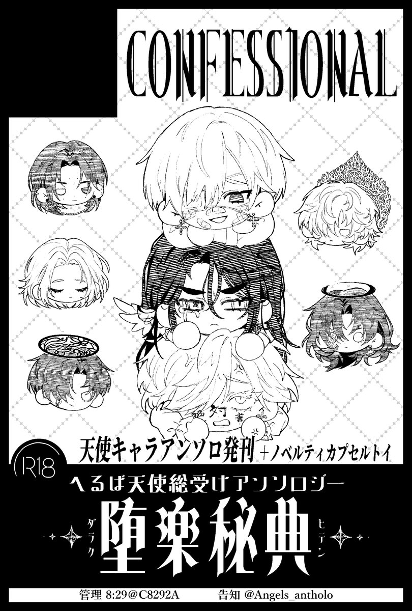 C8292A's tweet photo. 【サークル参加します!!】09月13日（東京）TOKYO FES Sep. 2026内 末裔たちのグリモワール｜ #イベントGO_赤ブー https://t.co/2pFNMLRXWa https://t.co/FVIuErG0qh