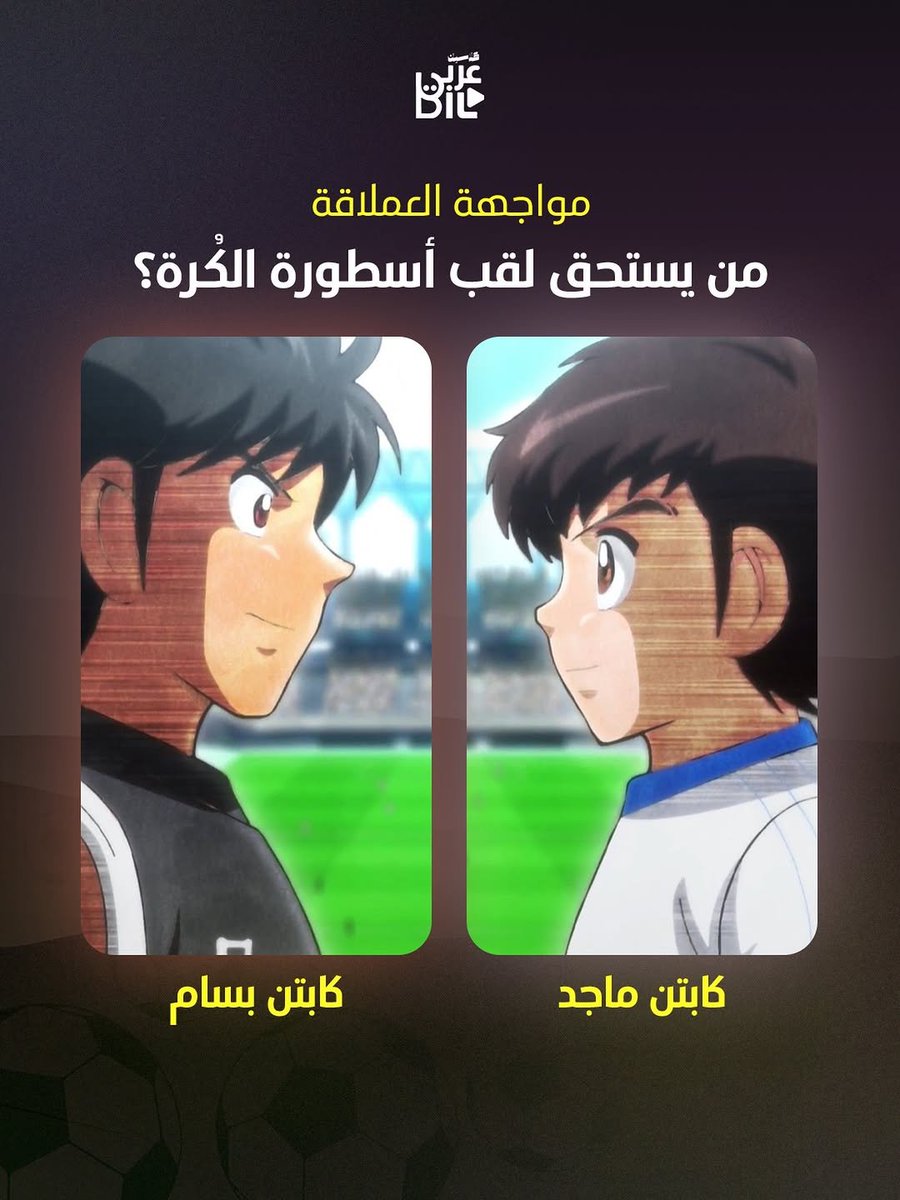 alimoeed374's tweet photo. من يستحق لقب أسطورة كرة القدم ⚽ 
من ذكريات ماضينا الجميل 📺 https://t.co/ZYXv5gqLqf