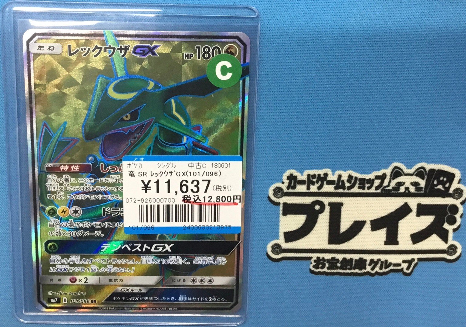 プレイズ 三宮店 على X: 