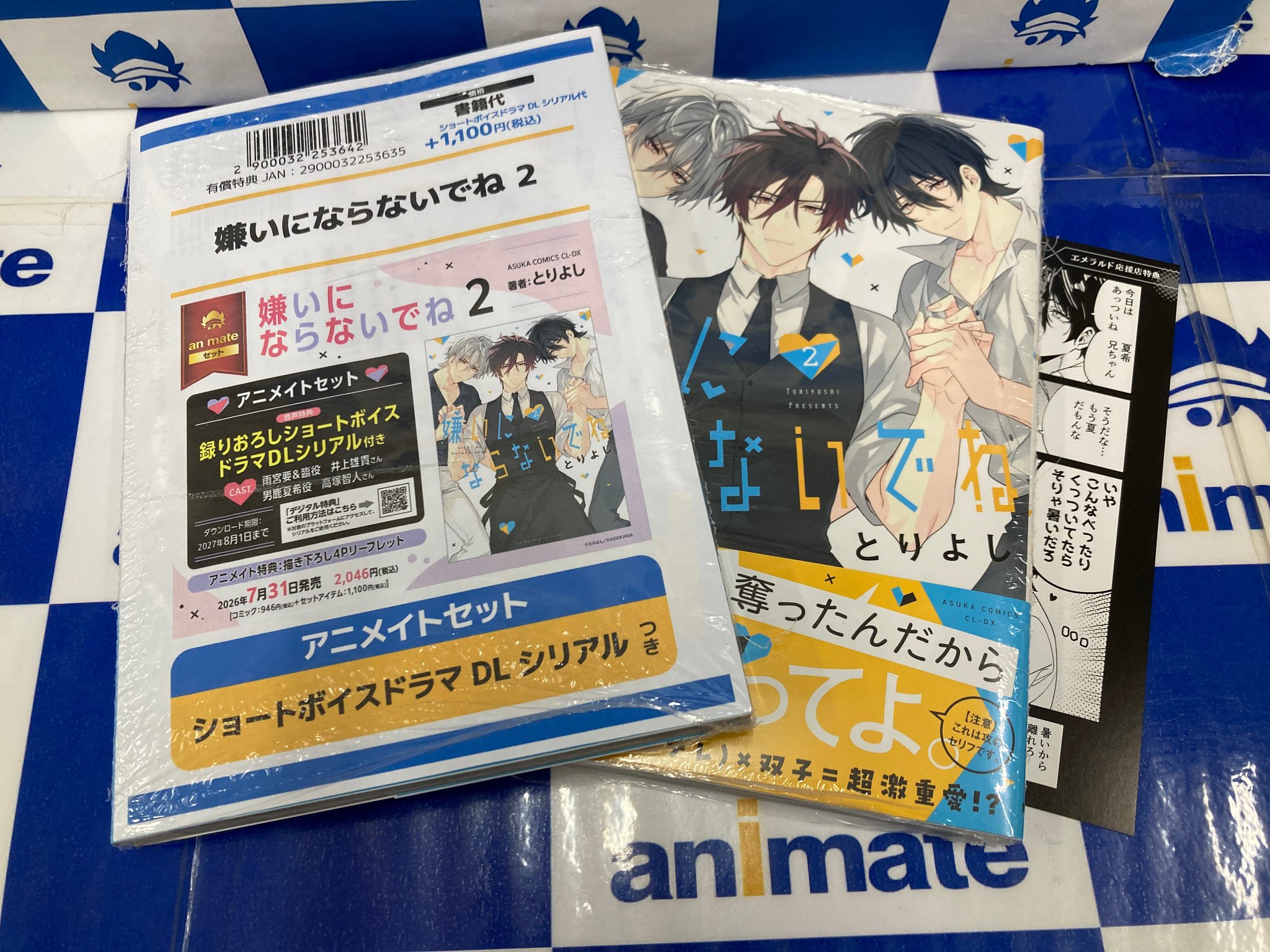 アニメイト布施 on X: 
