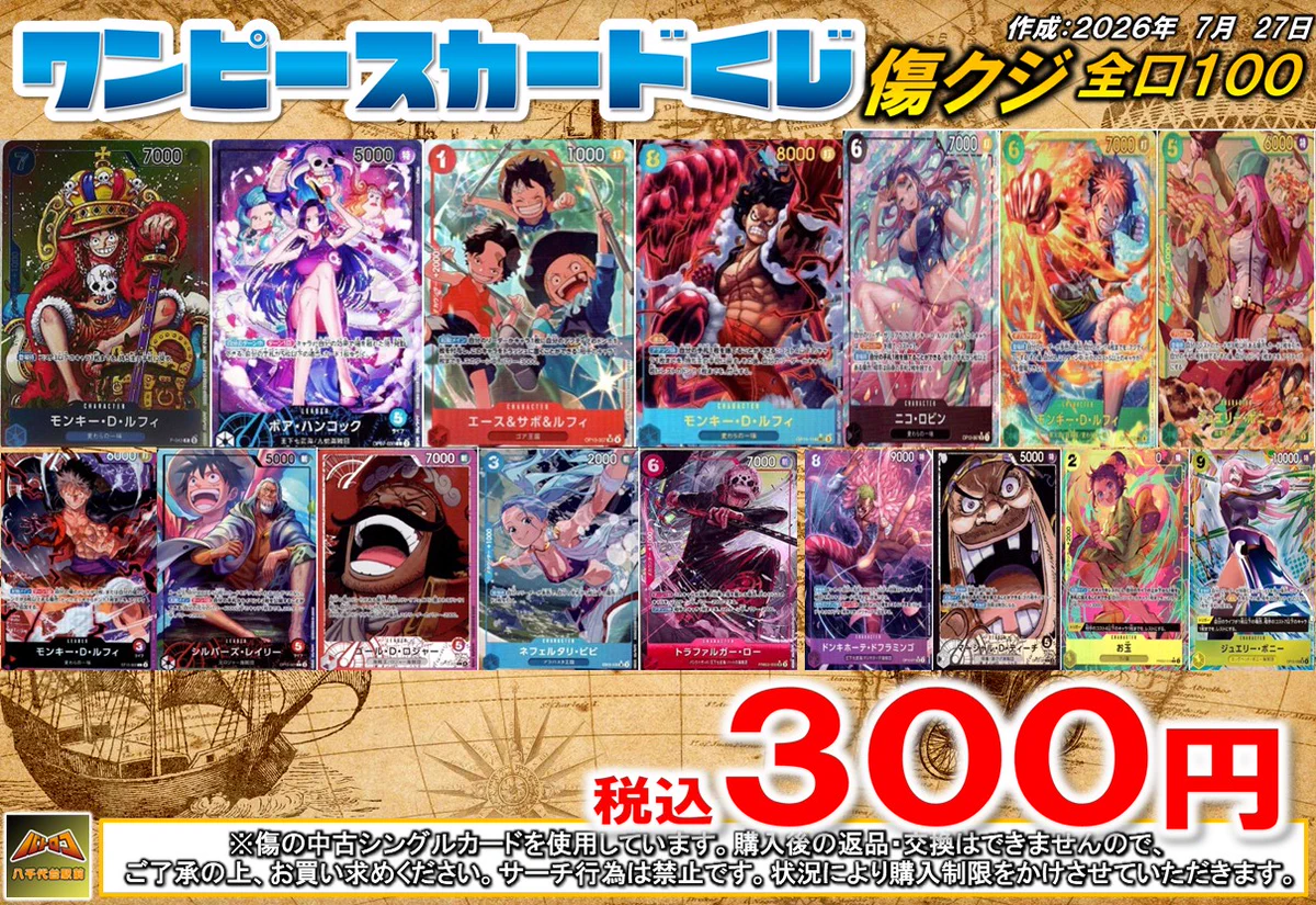 TCバトロコ八千代台駅前 on X: 