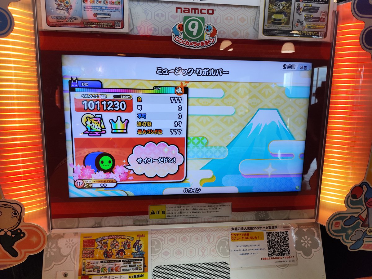 Lt_arth1's tweet photo. うひょー半年振りにバスタ来たけどメンテ良すぎる。寺もなんか3台に増えてた。 https://t.co/OrqkcvhtXc