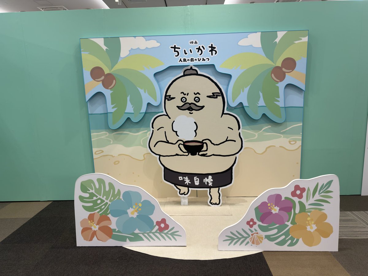 tom_mogera's tweet photo. @yansyan14 2回観ました
キャラクターはかわいいですが
話はかわいくありません笑
大人なら面白いかもしれません
ちいかわ自体もそもそも子供向けでは無いので… https://t.co/L5sk9iFJ80