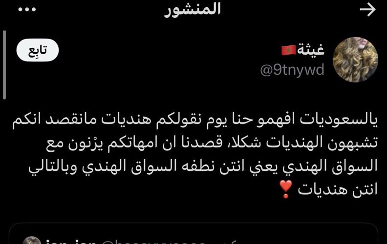 Ye3ua's tweet photo. @Kurta507 @bila55751 لا اتناقش مع المنبطحين اللي يدافع عن جنسيه تطعن في شرف امه ليل نهار https://t.co/FtLBCBsn09