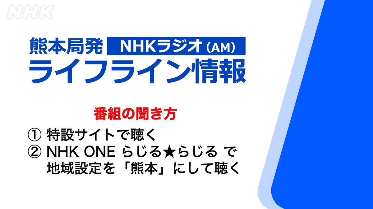 NHK PR tweet media