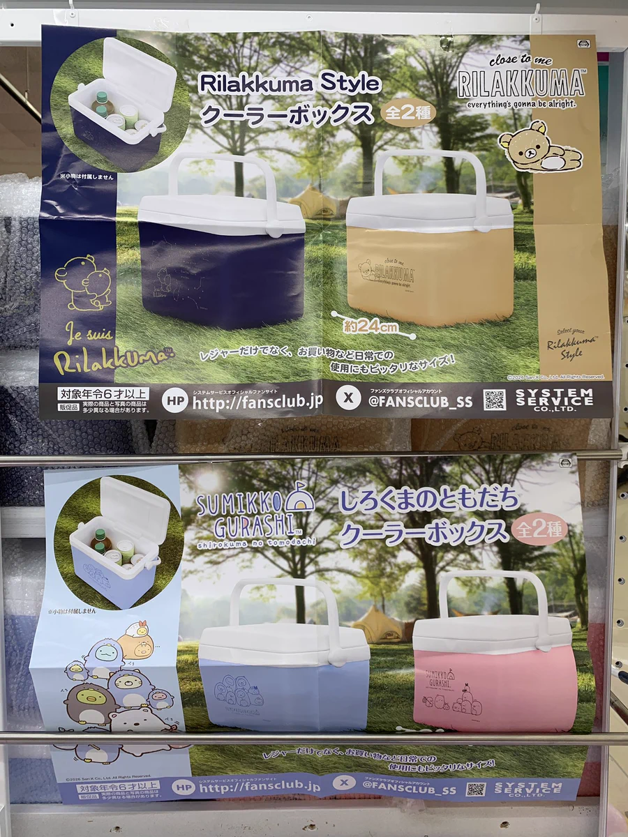 ⭐️たま様⭐️折りたたみ式ボックスと幸運のクマシリーズ ガラクタ鑑定団小山総本店プライズコーナー on X: 