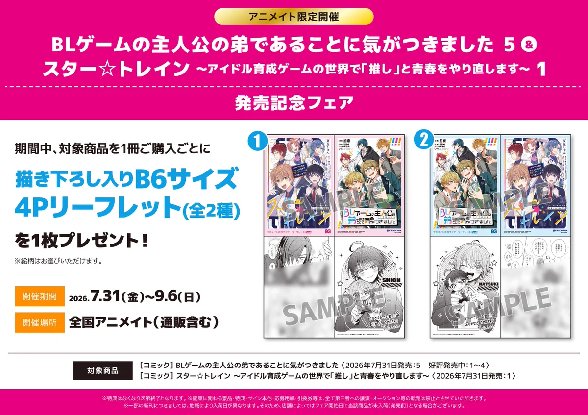 アニメイト高崎 on X: 