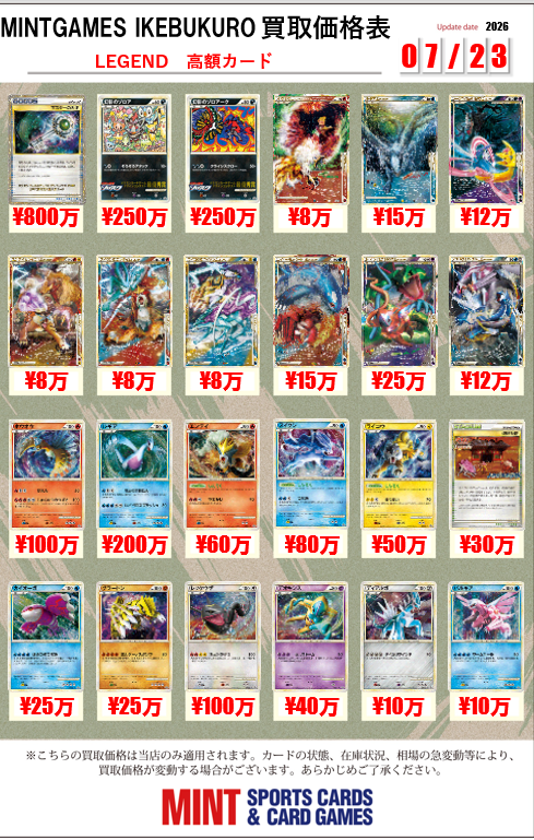 MINT GAMES 池袋 on X: 